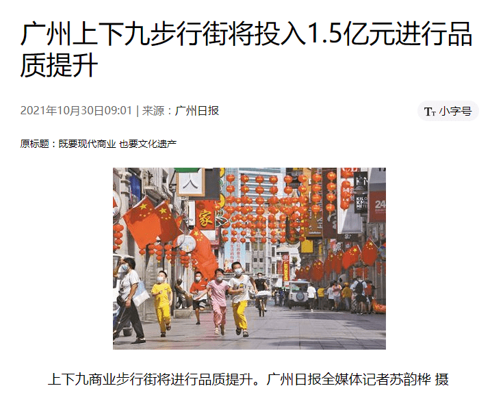 有什么地方，稱得上是廣州文化的門面嗎？