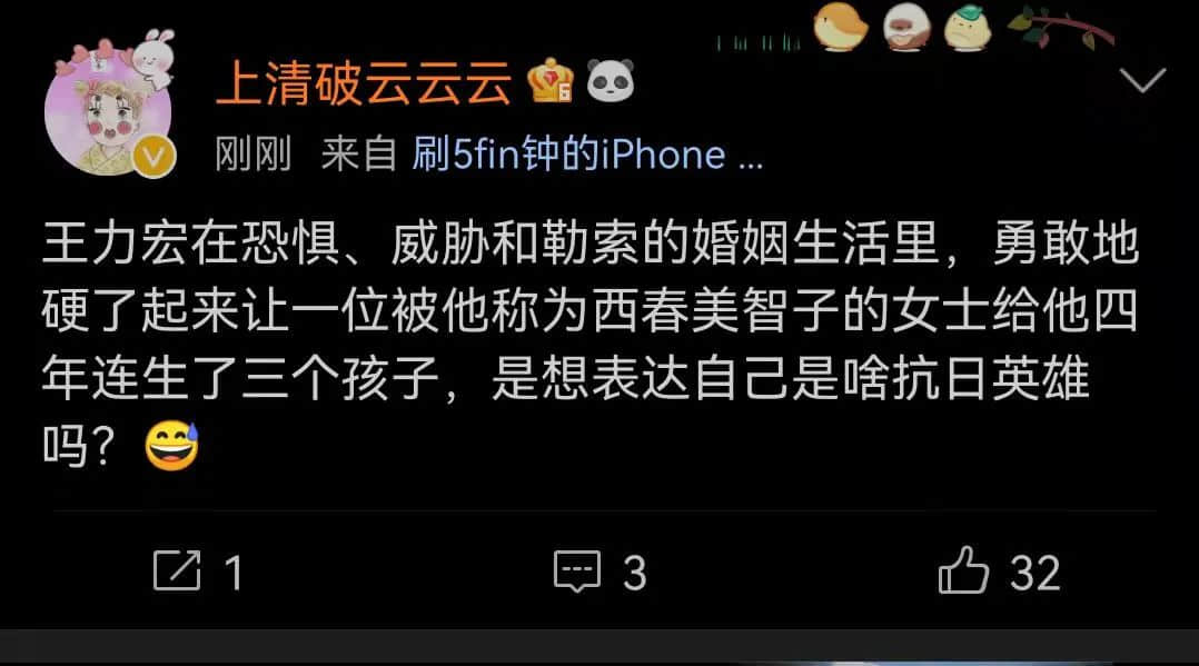 薇婭被罰13.41億，都怪王力宏在花田里犯了錯(cuò)