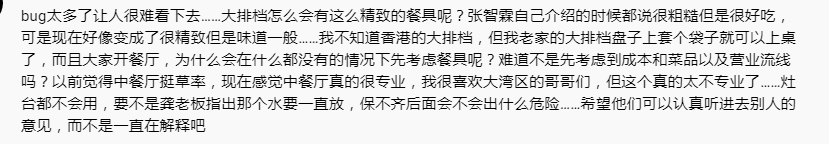 廣東人睇《大灣仔的夜》：陰公，一餐大排檔都要1600蚊！