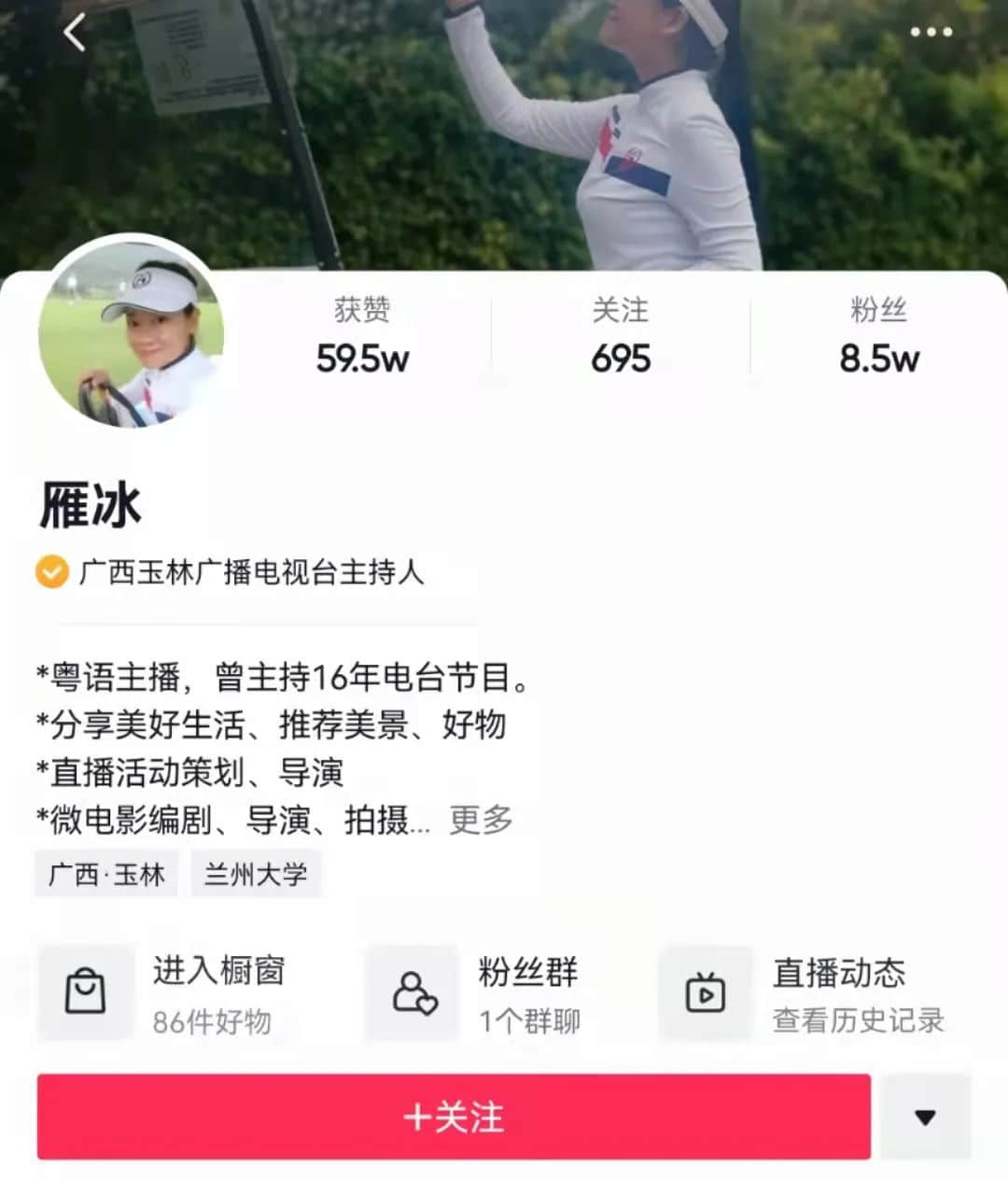 玉林將停播最后的粵語(yǔ)節(jié)目，廣西老表要拋棄白話了嗎？