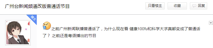 粵語(yǔ)節(jié)目越來(lái)越少是因?yàn)闆](méi)有市場(chǎng)嗎？