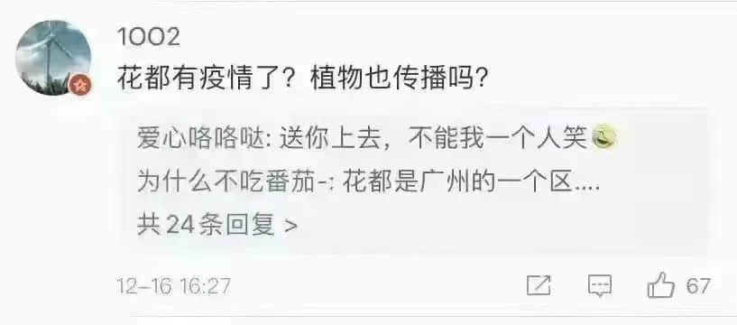 花都有疫情啦，樹(shù)還會(huì)遠(yuǎn)嗎？不如在家打麻雀吧！