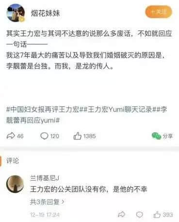 薇婭被罰13.41億，都怪王力宏在花田里犯了錯(cuò)