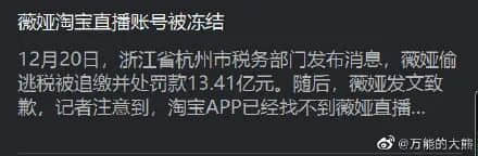 薇婭被罰13.41億，都怪王力宏在花田里犯了錯(cuò)