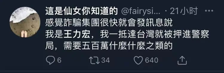 薇婭被罰13.41億，都怪王力宏在花田里犯了錯(cuò)