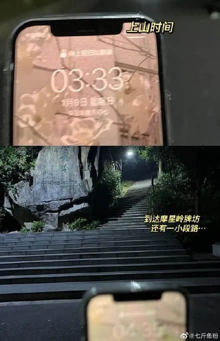 拆掉“笨豬跳”的白云山，正成為廣州年輕人凌晨三點夜爬圣地