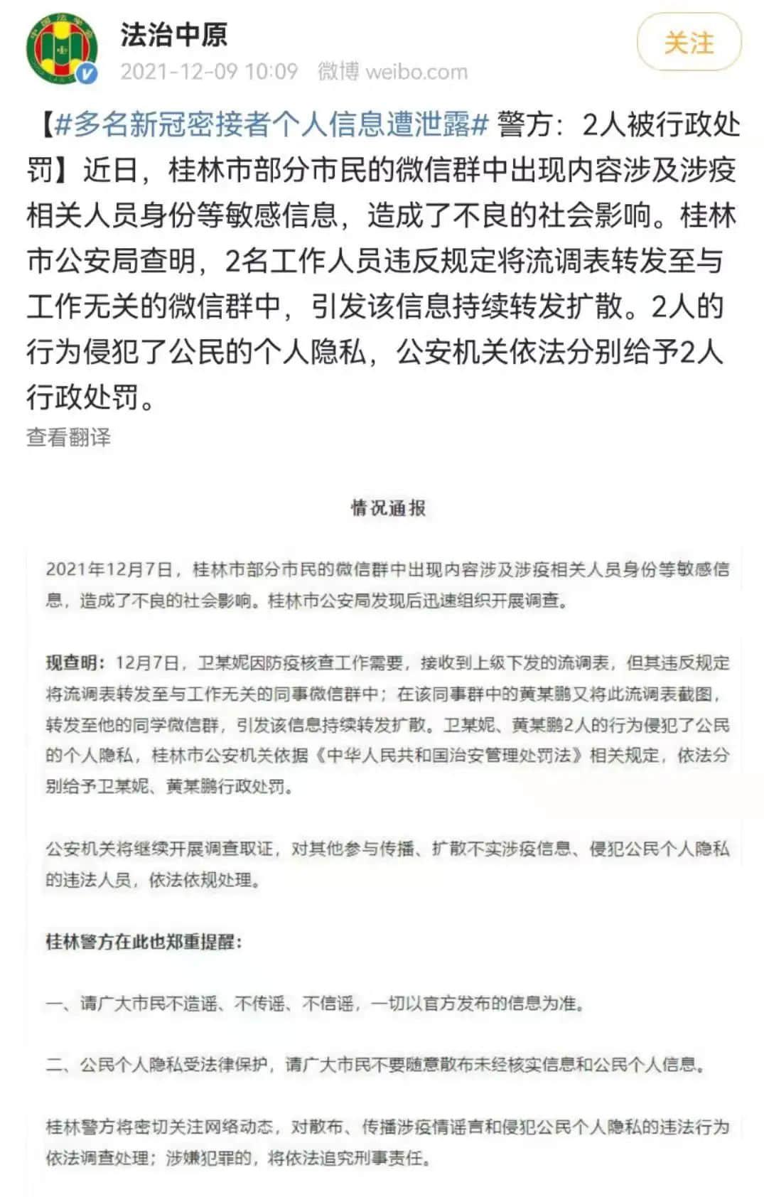 被疫情包圍的廣州人:恐懼社會(huì)性死亡甚于感染新冠 被疫情包圍的廣州人:恐懼社會(huì)性死亡甚于感染新冠