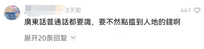 廣州阿伯狂懟蛋糕店老板：天天讓我講普通話，你學(xué)學(xué)粵語不可以嗎？