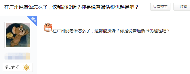 廣州阿伯狂懟蛋糕店老板：天天讓我講普通話，你學(xué)學(xué)粵語不可以嗎？