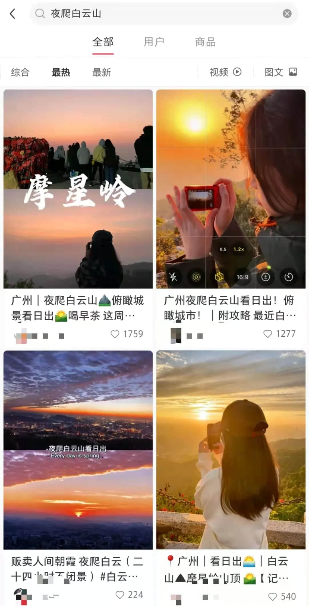 拆掉“笨豬跳”的白云山，正成為廣州年輕人凌晨三點夜爬圣地