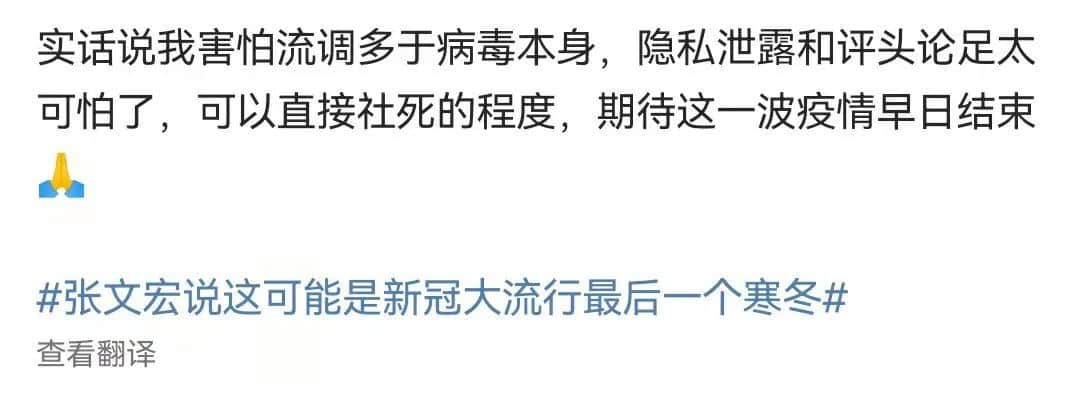 被疫情包圍的廣州人:恐懼社會(huì)性死亡甚于感染新冠 被疫情包圍的廣州人:恐懼社會(huì)性死亡甚于感染新冠