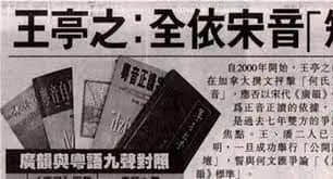 香港粵語(yǔ)新聞節(jié)目為什么會(huì)把“時(shí)間”讀成“時(shí)艱”？