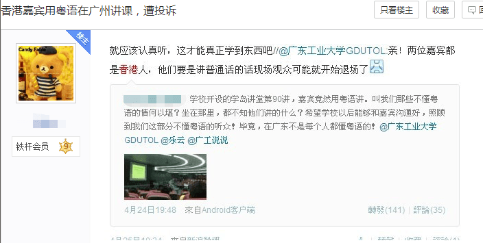 廣州阿伯狂懟蛋糕店老板：天天讓我講普通話，你學(xué)學(xué)粵語不可以嗎？