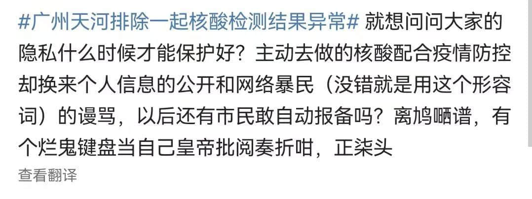 被疫情包圍的廣州人:恐懼社會(huì)性死亡甚于感染新冠 被疫情包圍的廣州人:恐懼社會(huì)性死亡甚于感染新冠