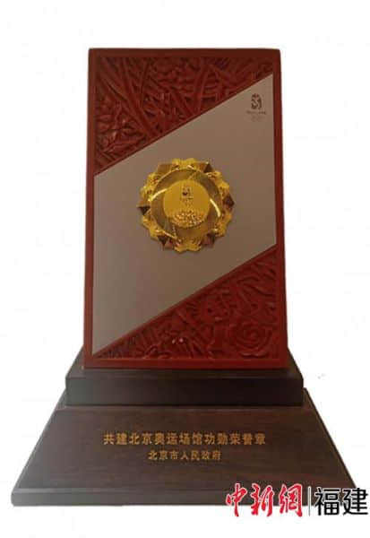北京市委、市政府頒發(fā)的“捐資共建功勛榮譽(yù)章”