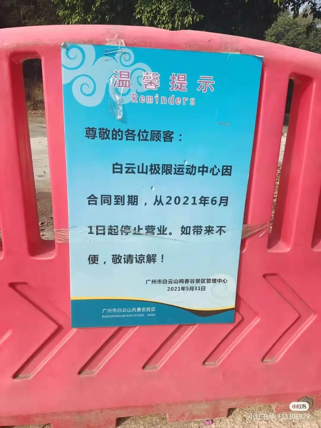 拆掉“笨豬跳”的白云山，正成為廣州年輕人凌晨三點夜爬圣地