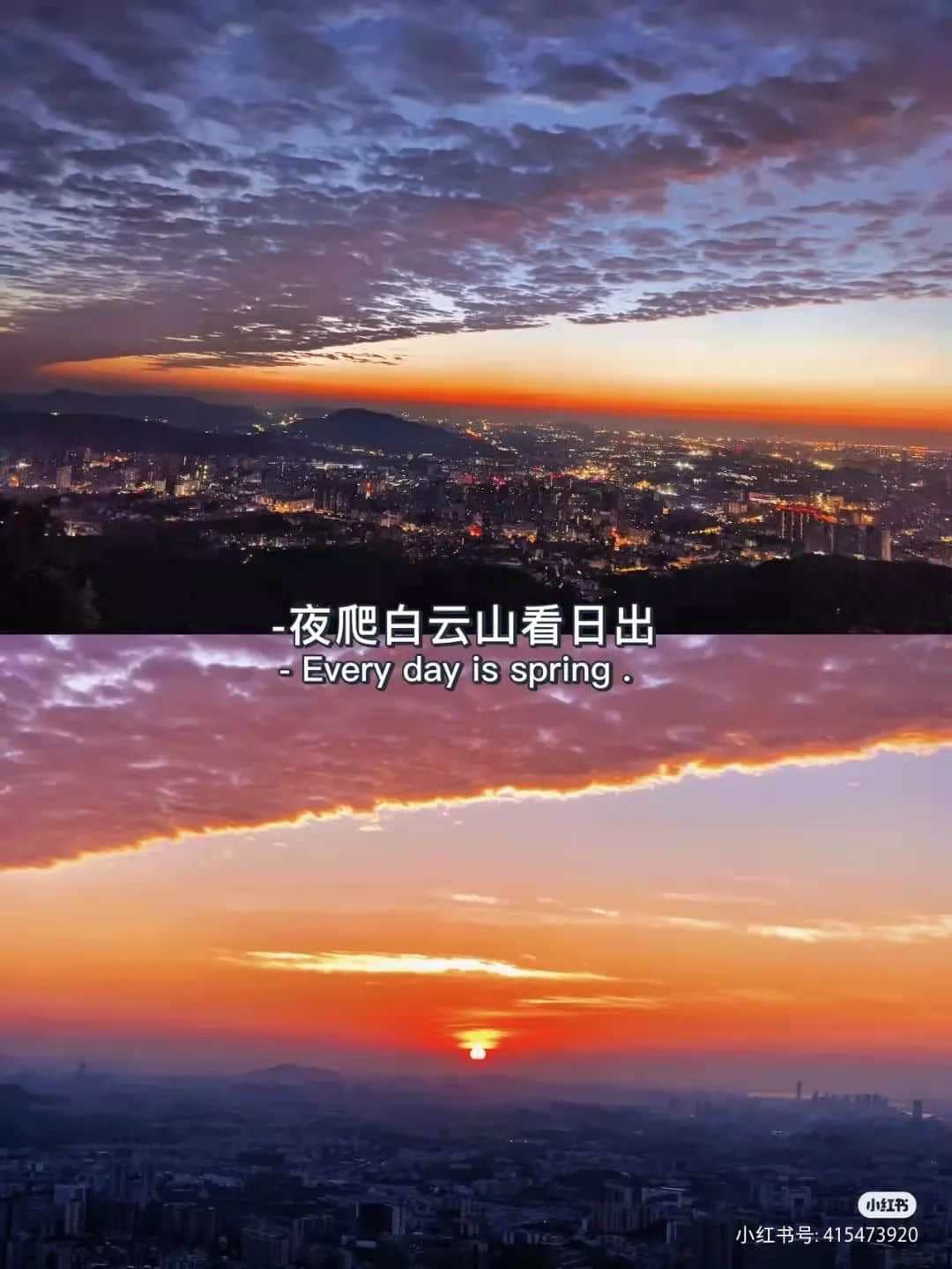 拆掉“笨豬跳”的白云山，正成為廣州年輕人凌晨三點夜爬圣地