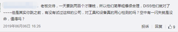 拆掉“笨豬跳”的白云山，正成為廣州年輕人凌晨三點夜爬圣地