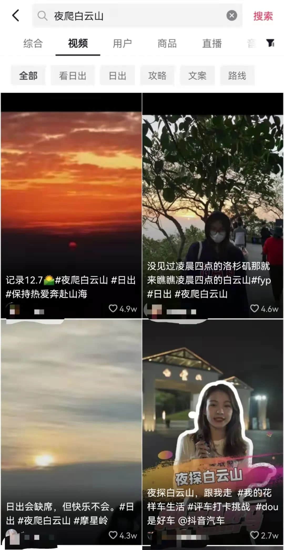 拆掉“笨豬跳”的白云山，正成為廣州年輕人凌晨三點夜爬圣地