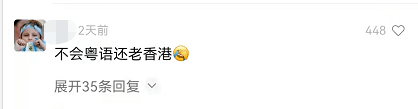 廣州阿伯狂懟蛋糕店老板：天天讓我講普通話，你學(xué)學(xué)粵語不可以嗎？