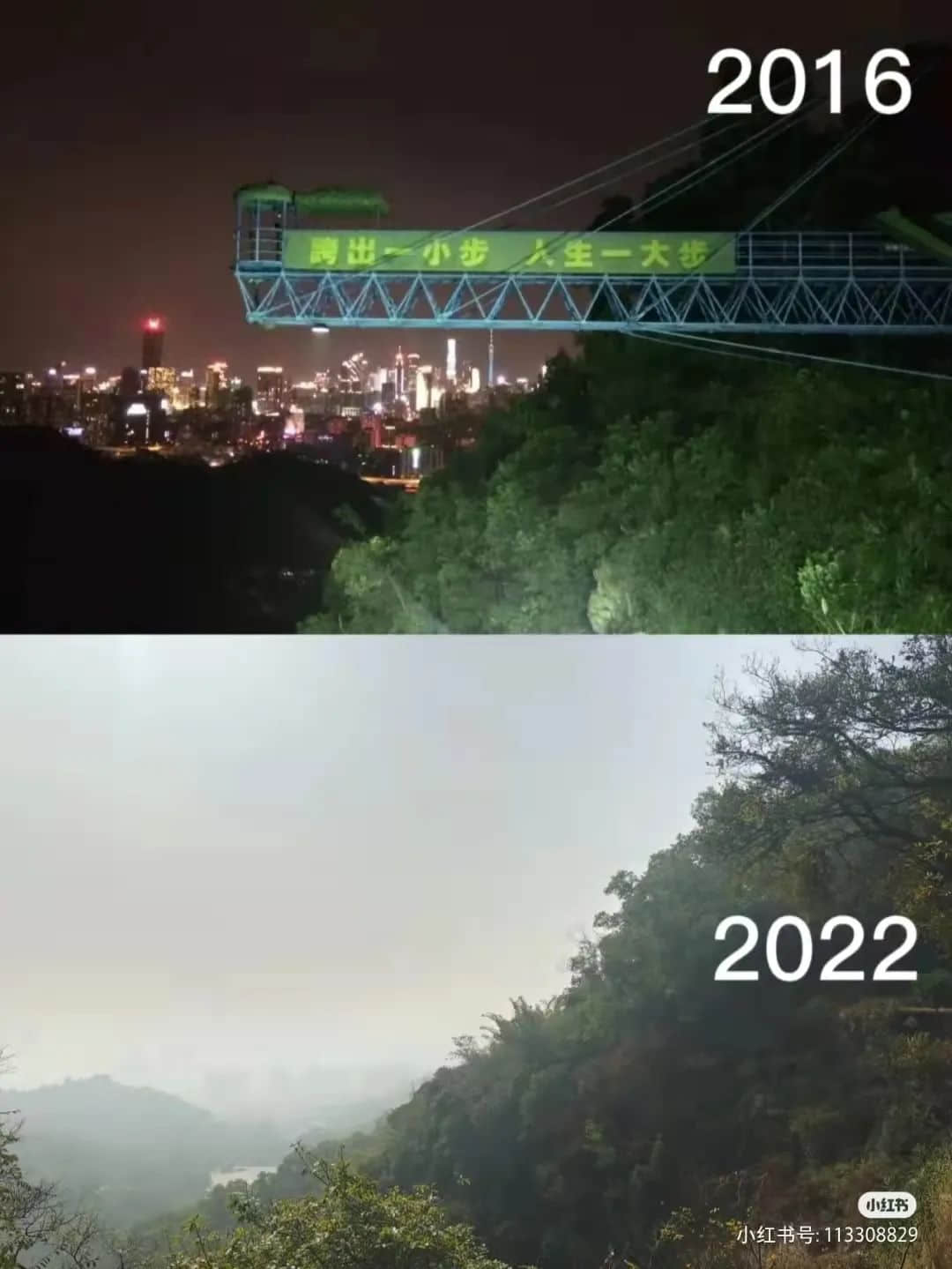 拆掉“笨豬跳”的白云山，正成為廣州年輕人凌晨三點夜爬圣地