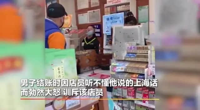 廣州阿伯狂懟蛋糕店老板：天天讓我講普通話，你學(xué)學(xué)粵語不可以嗎？