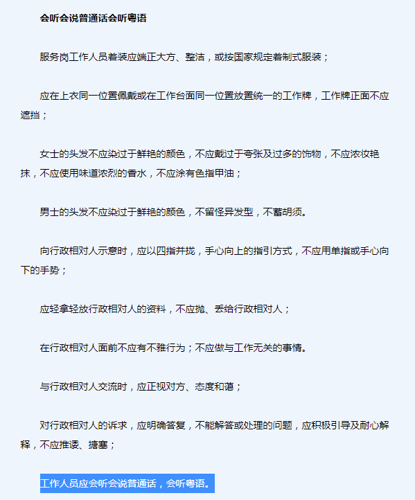 廣州阿伯狂懟蛋糕店老板：天天讓我講普通話，你學(xué)學(xué)粵語不可以嗎？