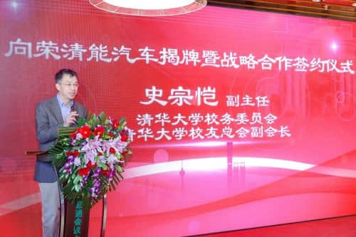清華大學(xué)校務(wù)委員會副主任、校友總會副會長史宗愷發(fā)言