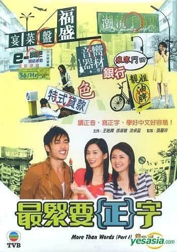 香港粵語(yǔ)新聞節(jié)目為什么會(huì)把“時(shí)間”讀成“時(shí)艱”？