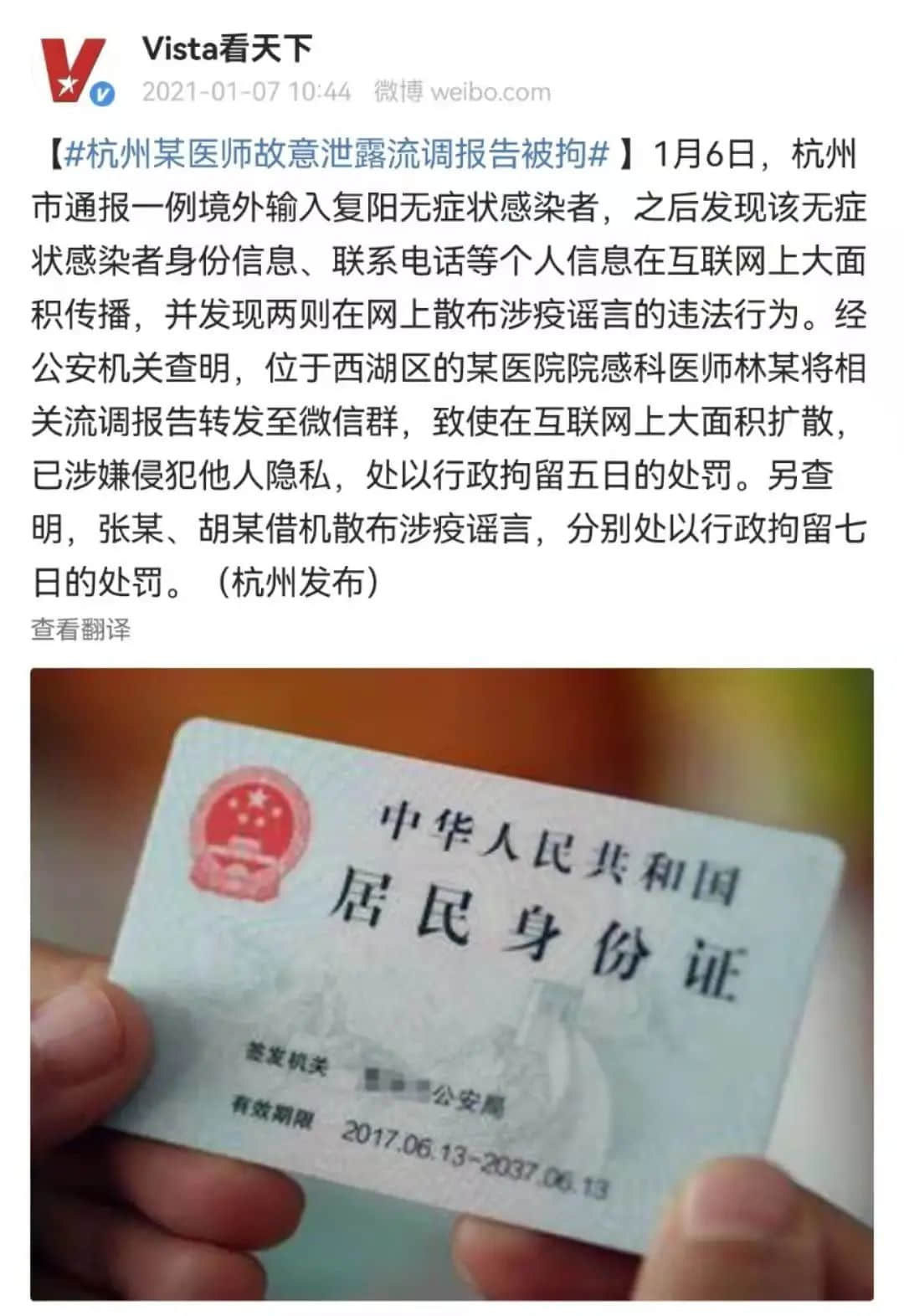 被疫情包圍的廣州人:恐懼社會(huì)性死亡甚于感染新冠 被疫情包圍的廣州人:恐懼社會(huì)性死亡甚于感染新冠