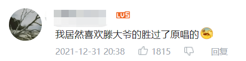 “歌壇滅霸”騰格爾又來翻唱了！聽完這首歌，廣東人被辣到“騰騰震”？
