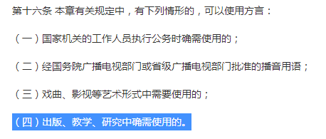 “普粵雙語(yǔ)教學(xué)”在廣東能實(shí)現(xiàn)嗎？