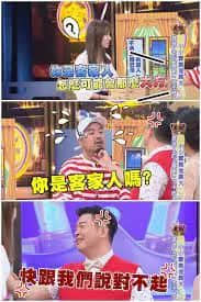 孤寒縮骨？睚眥必報？客家人為何被歧視了兩百多年？