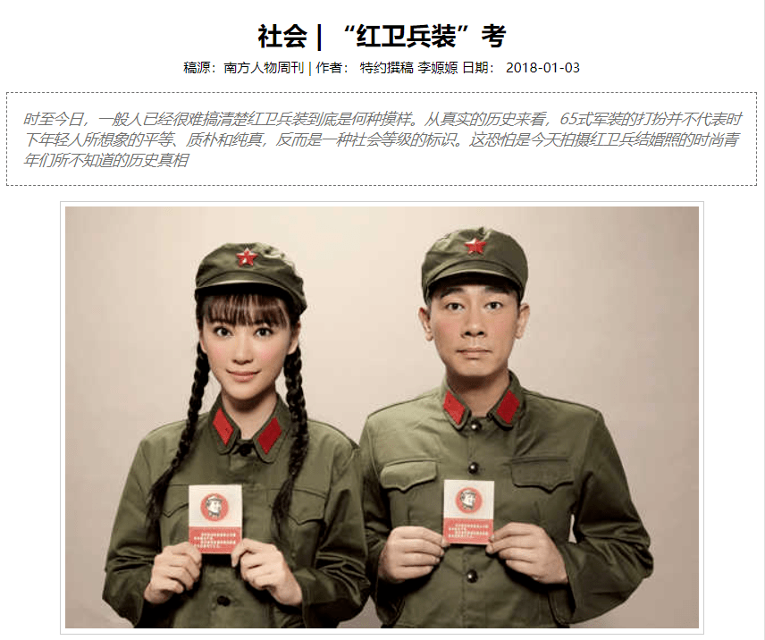 為何我們對外國服飾特別敏感，卻經(jīng)常搞混自己的國服？