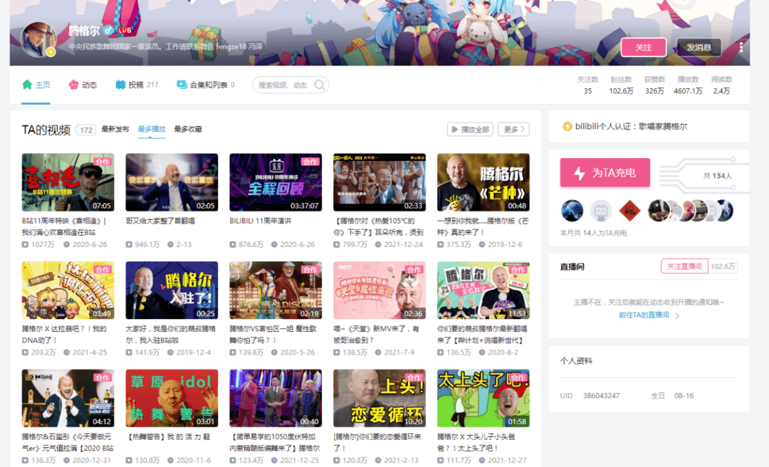 “歌壇滅霸”騰格爾又來翻唱了！聽完這首歌，廣東人被辣到“騰騰震”？