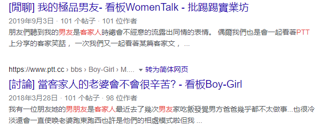 孤寒縮骨？睚眥必報？客家人為何被歧視了兩百多年？