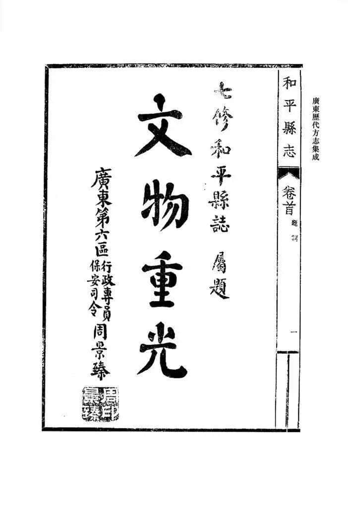有一個(gè)人，住在廣州無(wú)人識(shí)，在興寧卻大名鼎鼎