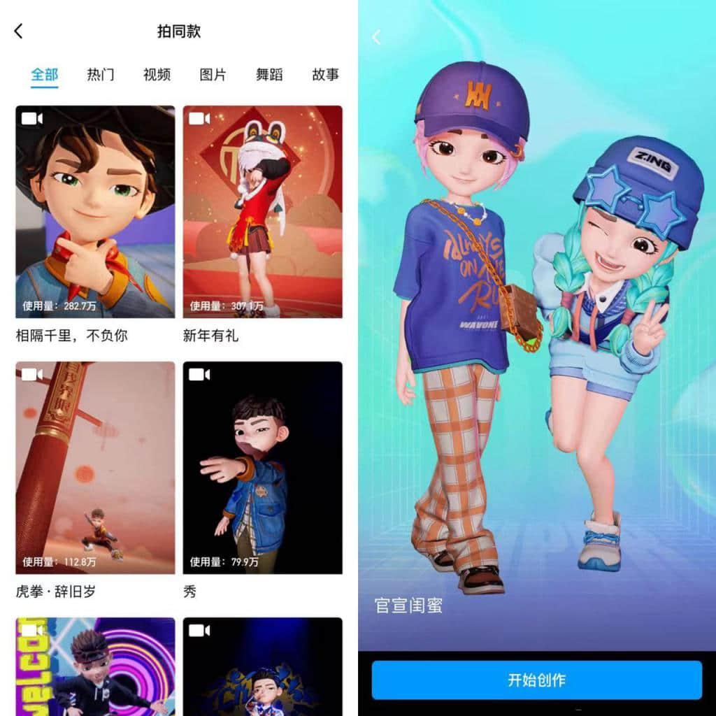 豐富的場景模板，可供雙人互動