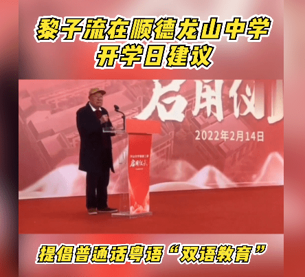 “普粵雙語(yǔ)教學(xué)”在廣東能實(shí)現(xiàn)嗎？