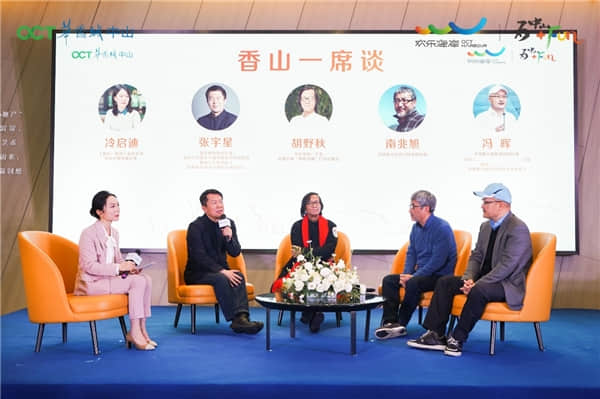 首場《香山一席談》于發(fā)布會上同步舉行。四位業(yè)界領(lǐng)軍人物暢談為中山魅力“加分”新思路。