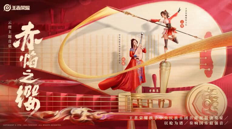 Z世代IP奏響“民樂風(fēng)” 游戲跨界破圈彰顯文化自信 Z世代IP奏響“民樂風(fēng)” 游戲跨界破圈彰顯文化自信