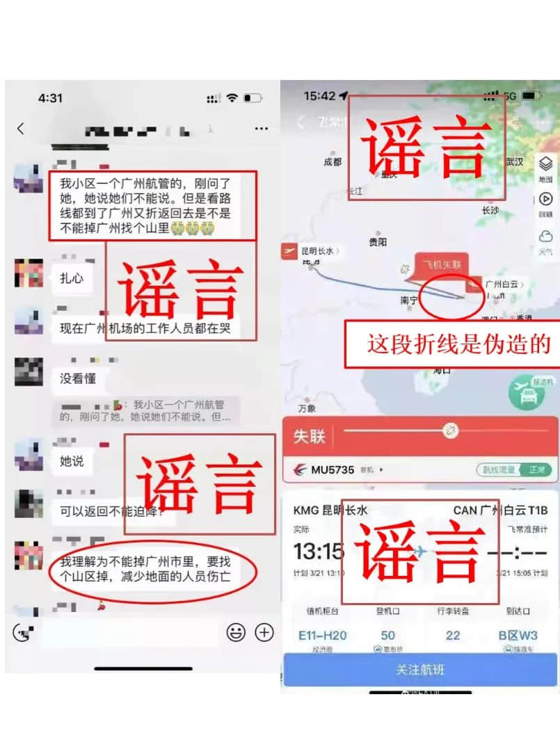 昆明飛廣州客機墜毀：望謠言少一點，求奇跡多一些！