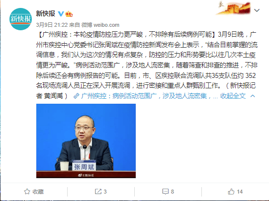 廣州新增1例陽(yáng)性：面對(duì)疫情已麻木，但又怕手停口停??！