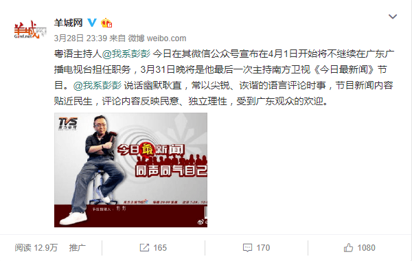 感染新冠的彭彭，在異國他鄉(xiāng)還好嗎？
