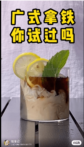 新晉網(wǎng)紅飲料“冰廣式”，飲完會(huì)唔會(huì)瓜老襯？