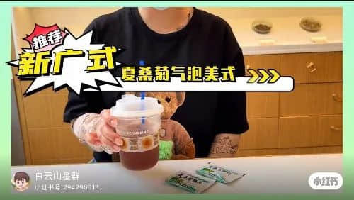 新晉網(wǎng)紅飲料“冰廣式”，飲完會(huì)唔會(huì)瓜老襯？