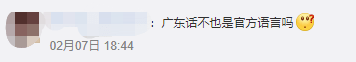 聽(tīng)說(shuō)韓語(yǔ)成為了聯(lián)合國(guó)官方語(yǔ)言，那粵語(yǔ)呢？