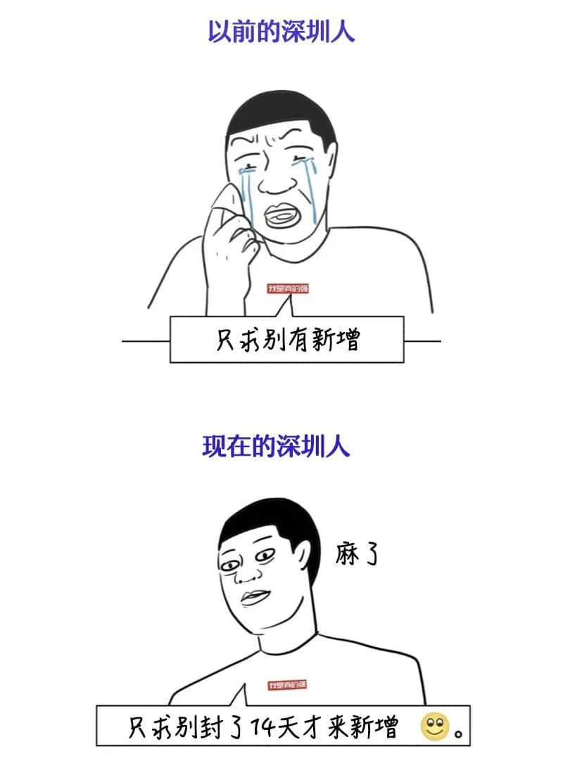 廣州新增1例陽(yáng)性：面對(duì)疫情已麻木，但又怕手?？谕０?！