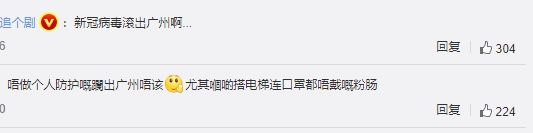 廣州新增1例陽(yáng)性：面對(duì)疫情已麻木，但又怕手?？谕０。? /></section>
</section>
<section style=
