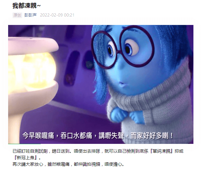 感染新冠的彭彭，在異國他鄉(xiāng)還好嗎？